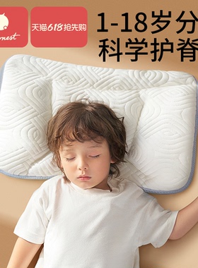 科巢儿童枕头1-3到6岁以上婴儿宝宝枕幼儿园小学生专用枕四季通用