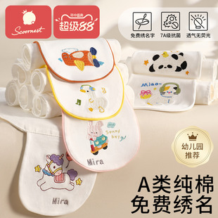 科巢儿童吸汗巾幼儿园全纯棉刺绣名字隔汗巾宝宝纱布a类垫背大号
