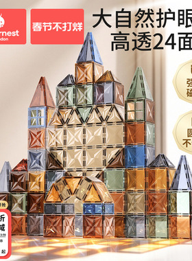 科巢儿童磁力片彩窗大自然磁吸积木拼图益智玩具生日新年礼物儿童