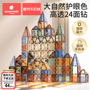 科巢儿童磁力片彩窗大自然磁吸积木拼图益智玩具生日新年礼物儿童