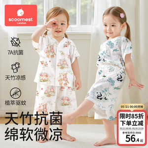 科巢儿童天竹睡衣套装新款A类