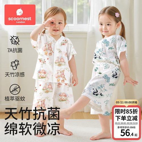 科巢儿童天竹睡衣套装新款A类
