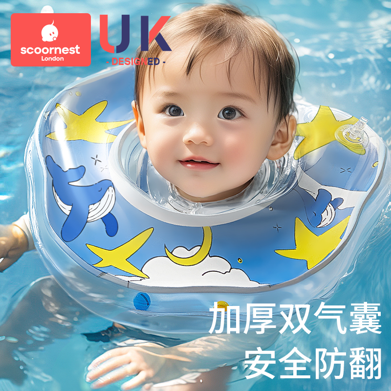 婴儿游泳圈小月龄腋下宝宝新生幼儿脖圈0到3个月6以上1岁专用洗澡