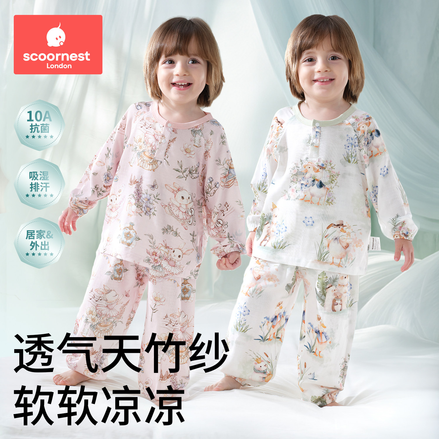 科巢儿童睡衣套装春夏竹棉纱布宝宝空调家居服a类套装薄男孩女童