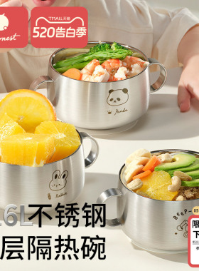 316L不锈钢儿童碗家用餐具辅食碗宝宝饭碗个人专用双耳碗2025新款