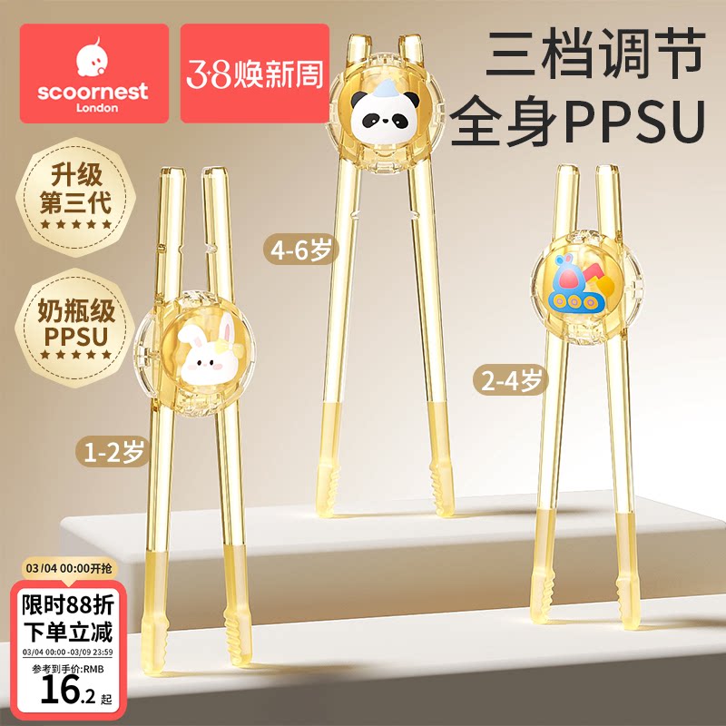 科巢儿童筷子虎口训练筷2 3 6岁宝宝专用学习筷辅助幼儿练习餐具1