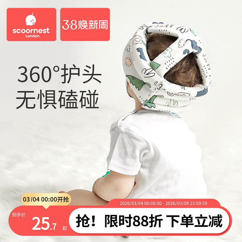 婴儿学步护头防摔帽宝宝学走路头部保护垫儿童防撞枕神器夏季透气