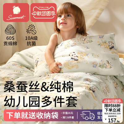 科巢幼儿园被子三件套午睡专用纯棉儿童小被褥宝宝入园婴儿六件套