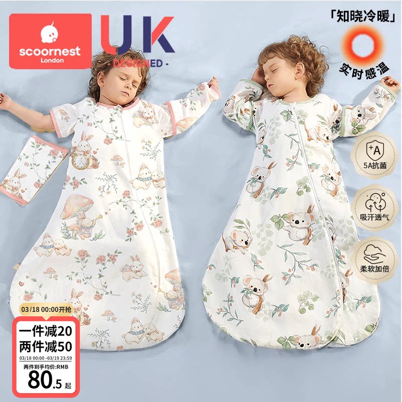 科巢婴儿睡袋春秋款四季通用一体儿童防踢被6层纱布蚕丝宝宝睡袋