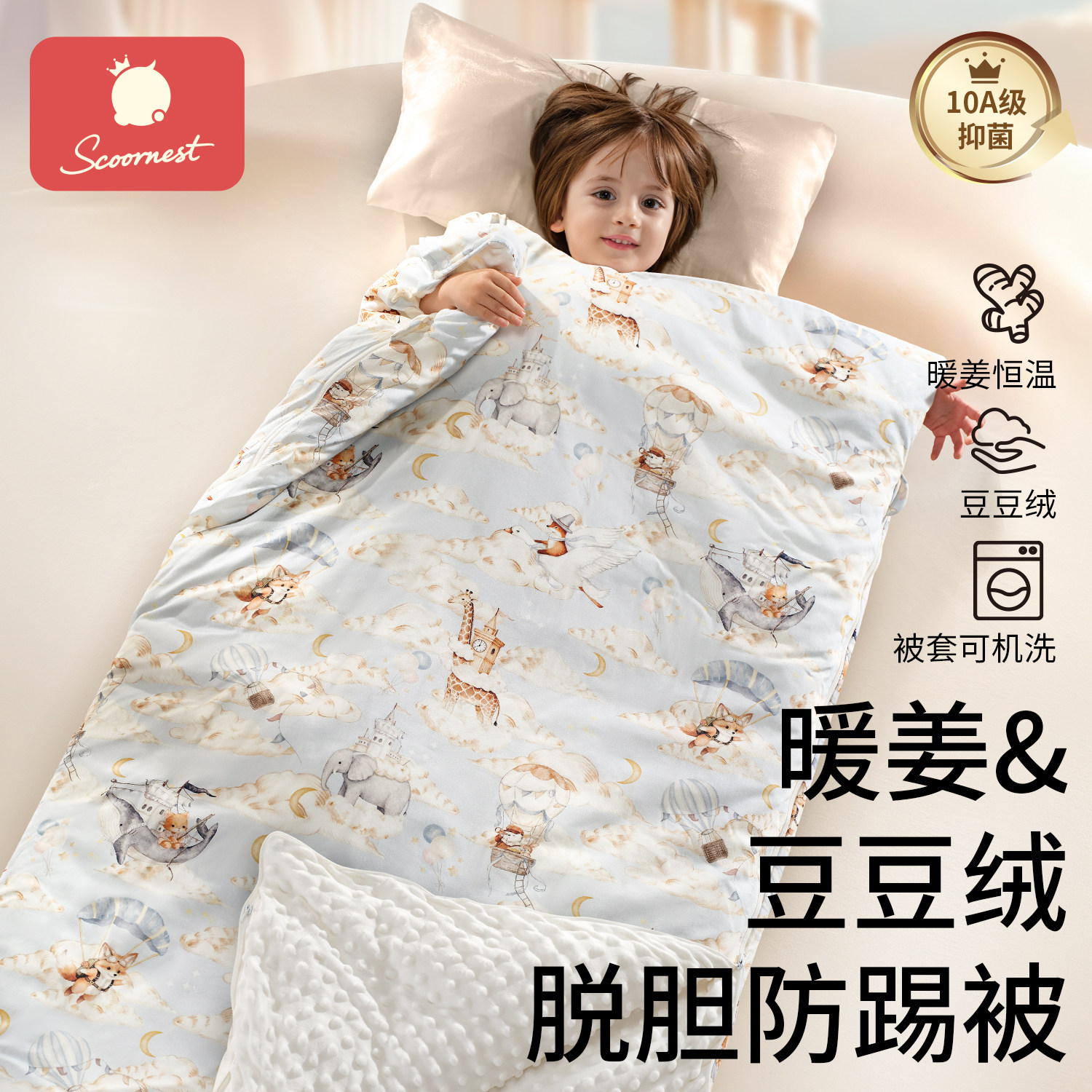 科巢【豆豆绒&times;暖姜】儿童睡袋防踢被子婴儿宝宝春秋冬季四季通用
