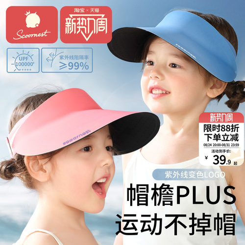 二代/升级原纱防晒帽/运动空顶帽