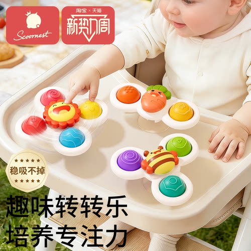 科巢吸盘转转乐儿童益智玩具