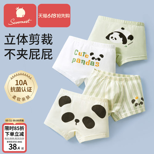 科巢纯棉a类男童内裤夏季薄款