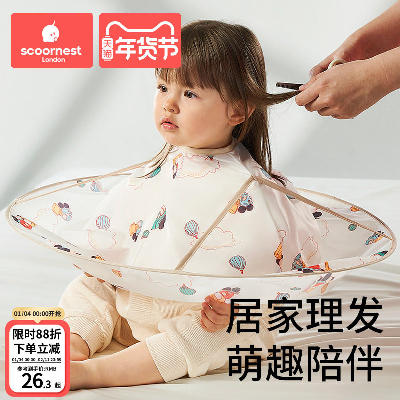科巢儿童理发围布家用理发宝宝剪发围布围兜发廊理发店发专用斗篷