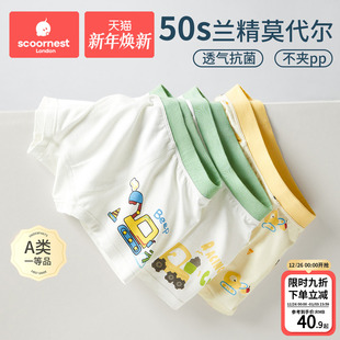 抗菌男孩宝宝裤 四角短裤 头夏 莫代尔儿童平角纯棉薄款 科巢男童内裤