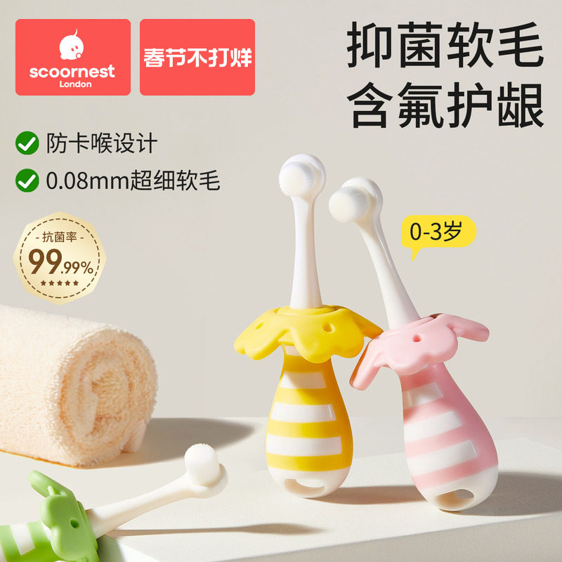 科巢儿童软毛牙刷宝宝婴儿乳牙0到3岁小孩婴幼儿专用乳牙刷牙膏