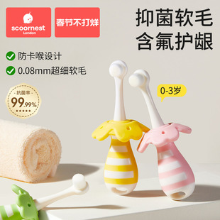 科巢儿童软毛牙刷宝宝婴儿乳牙0到3岁小孩婴幼儿专用乳牙刷牙膏