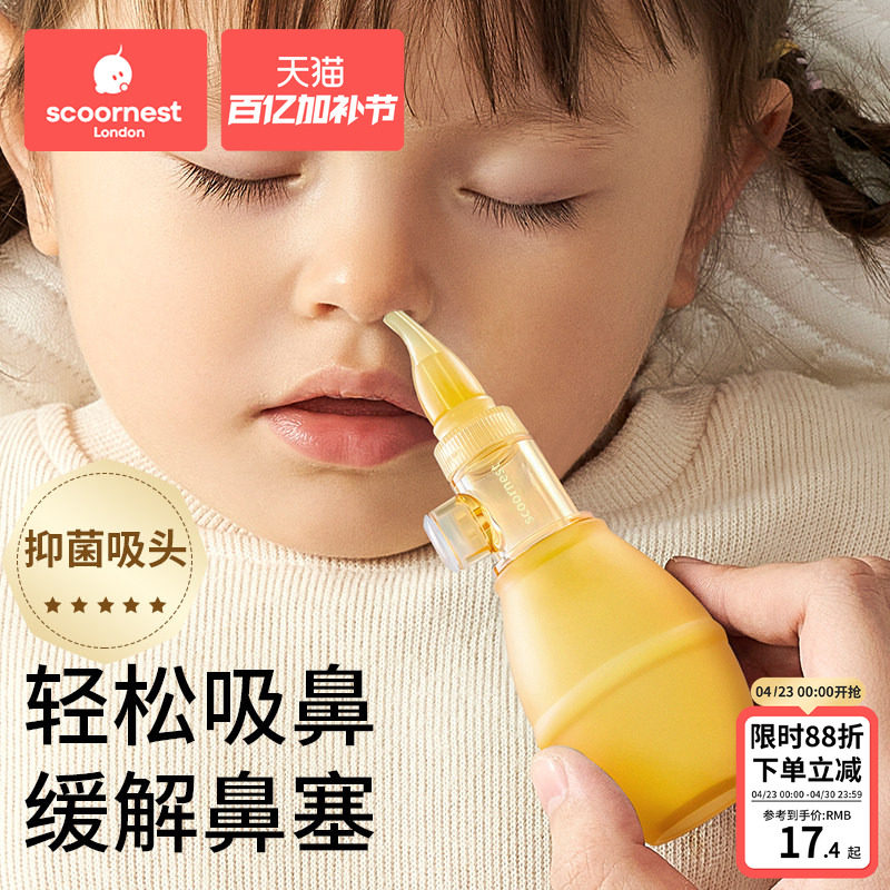 宝宝吸鼻器婴儿鼻屎清洁新生婴幼儿童专用鼻塞通鼻子清理鼻涕神器