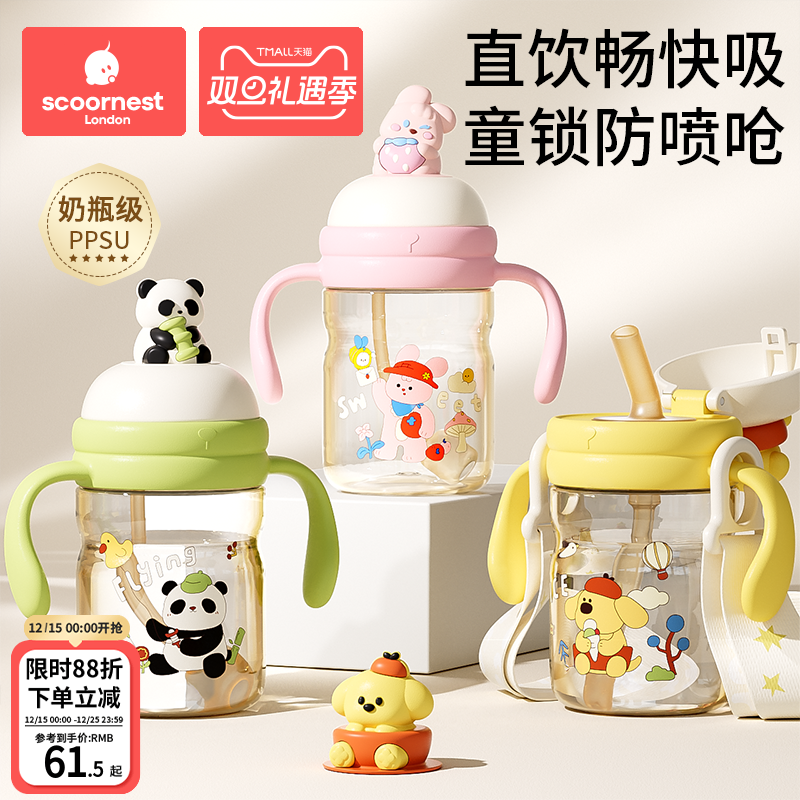 科巢PPSU婴儿童学饮杯吸管牛奶杯喝水杯子6个月以上直饮宝宝奶瓶