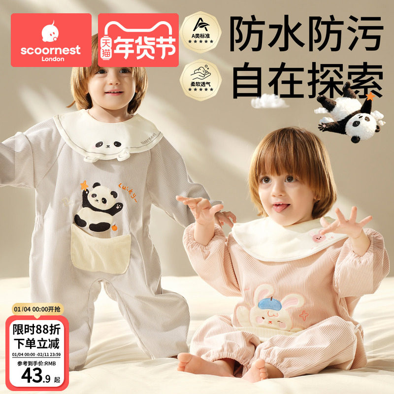 科巢宝宝连体罩衣吃饭专用围兜防水防脏儿童辅食围裙灯芯绒反穿衣,童装/婴儿装/亲子装,反穿衣/罩衣,淘宝优惠券,粉丝福利购,淘宝优惠卷