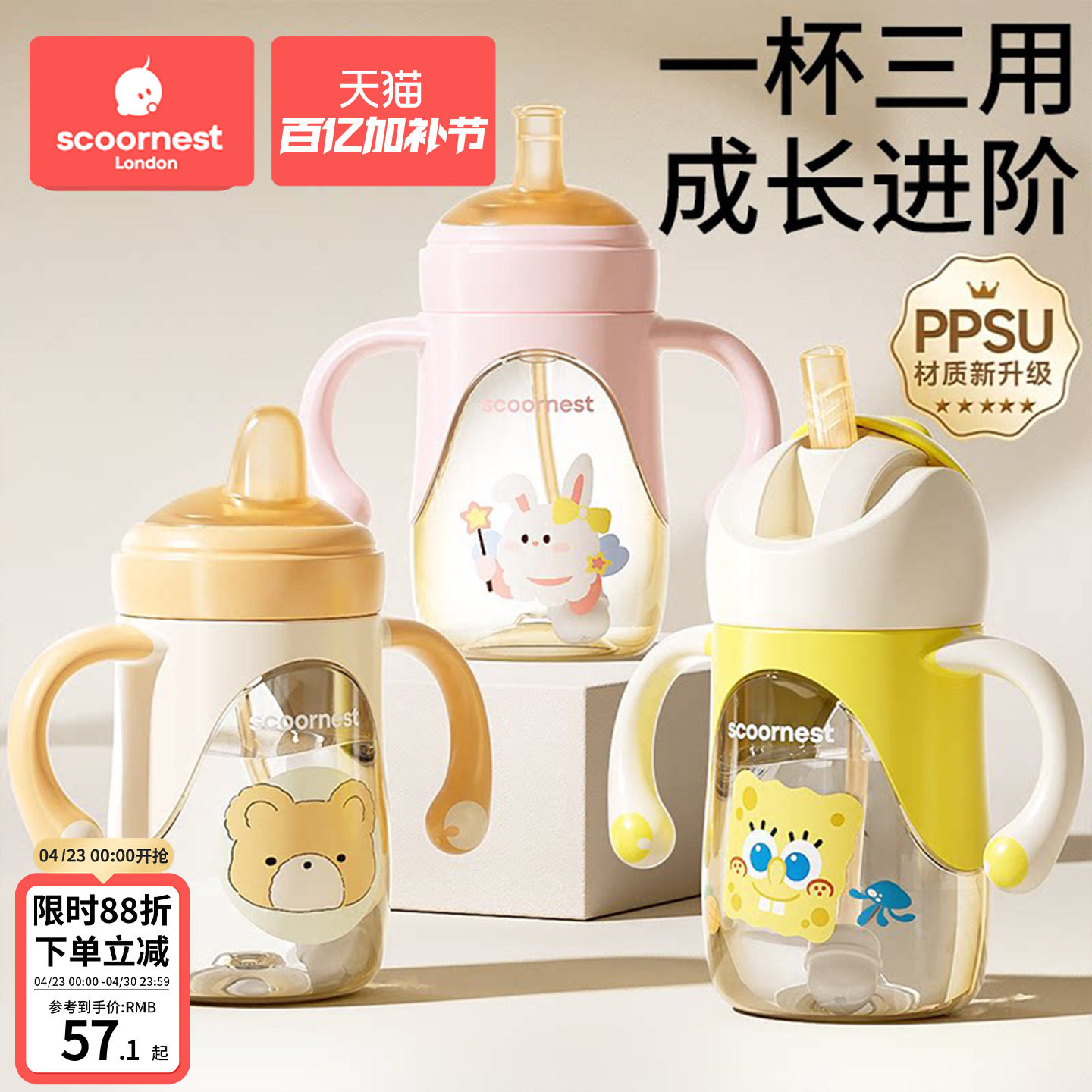 科巢PPSU婴儿童学饮杯吸管鸭嘴杯喝水杯子6个月以上直饮宝宝奶瓶