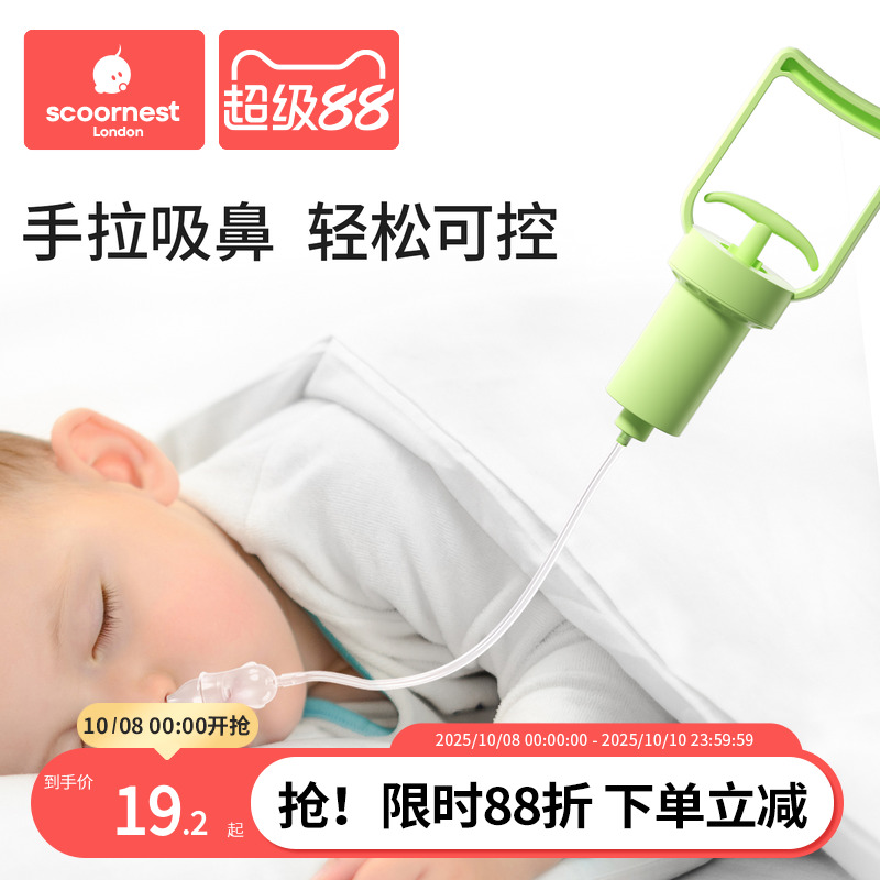 科巢手拉式吸鼻器宝宝新生儿专用