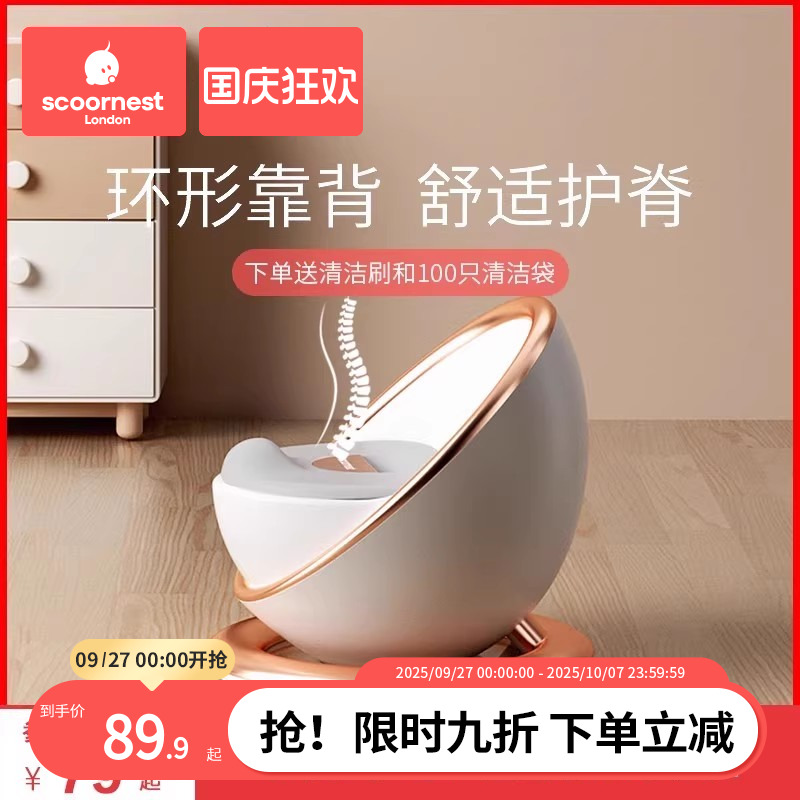仿太空舱设计儿童坐便器宝宝马桶