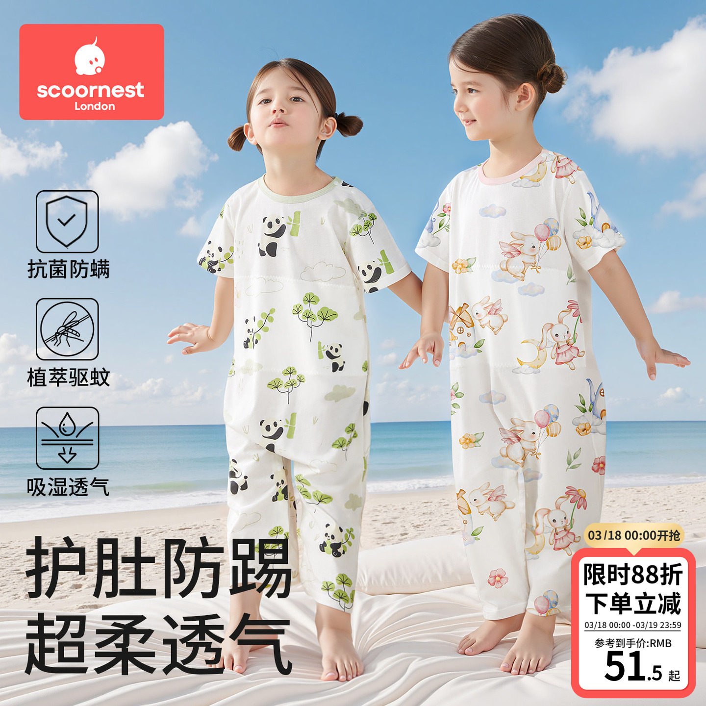 科巢儿童连体睡衣纯棉夏季薄款2026新款男女童宝宝家居服短袖睡袋