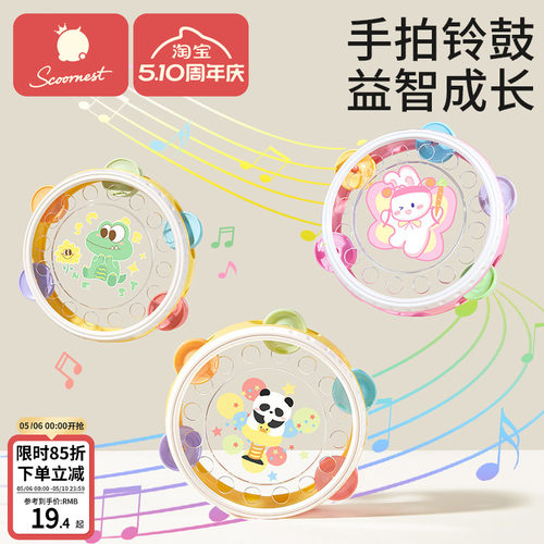 科巢婴儿益智早教手拍鼓玩具