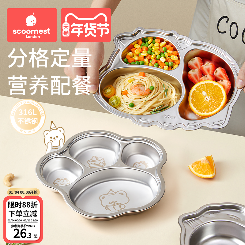 科巢不锈钢儿童宝宝餐盘分格食品级婴儿餐具男孩女孩幼儿园吃饭盘,餐饮具,盘,淘宝优惠券,粉丝福利购,淘宝优惠卷