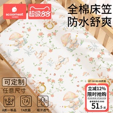 科巢婴儿床笠纯棉床单儿童床上用品床垫套宝宝床罩防水拼接床夏季