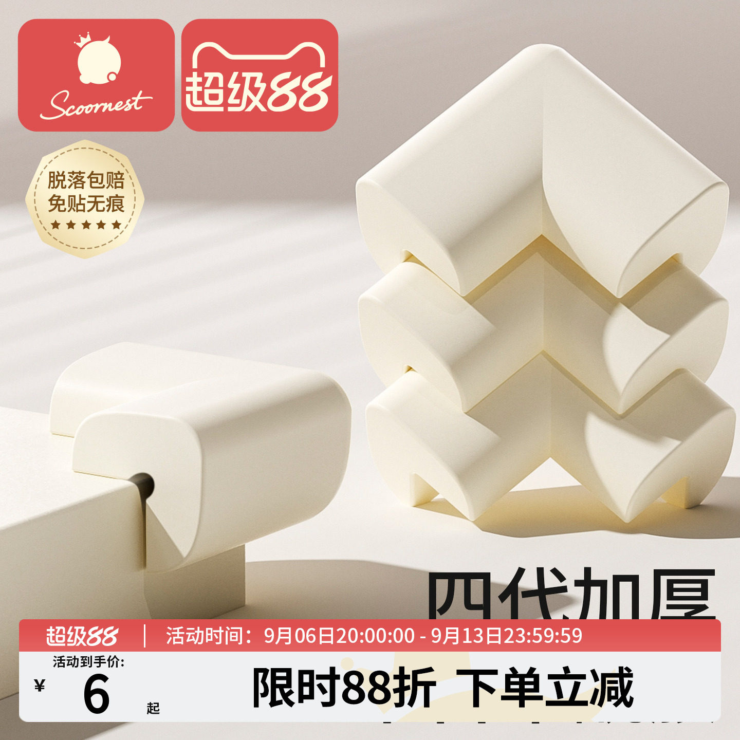科巢防撞护角桌角胶防撞贴90度直角防磕碰条保护包桌子安全尖床角图片