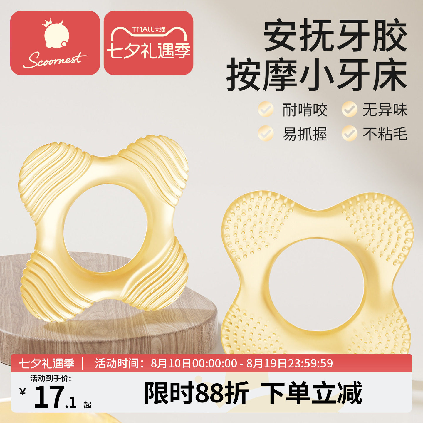 科巢宝宝牙胶婴儿6个月以上咬胶磨牙棒口欲期防吃手神器硅胶玩具