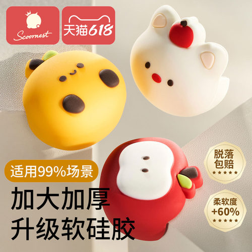 科巢软硅胶卡通防撞角柔软安全