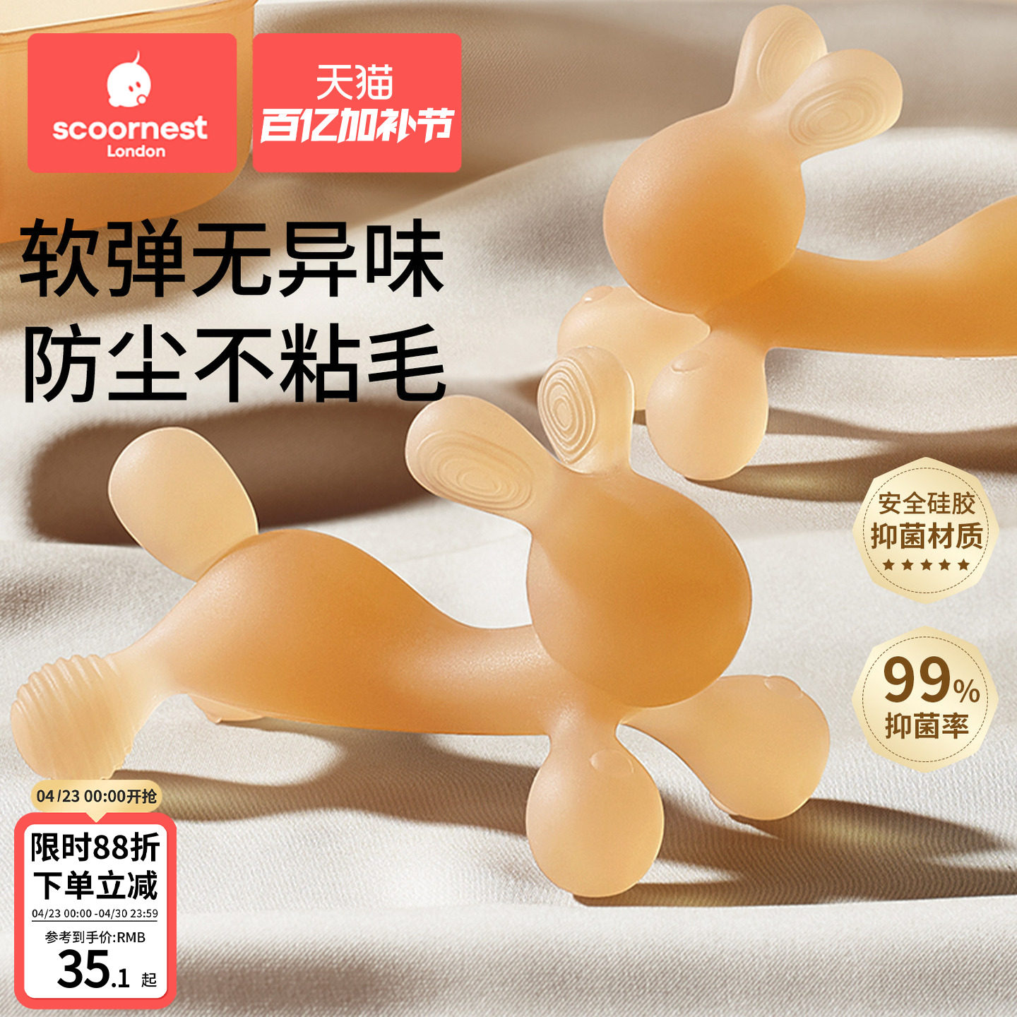 科巢兔子牙胶婴儿磨牙棒宝宝出牙期硅胶玩具咬胶可水煮防吃手神器