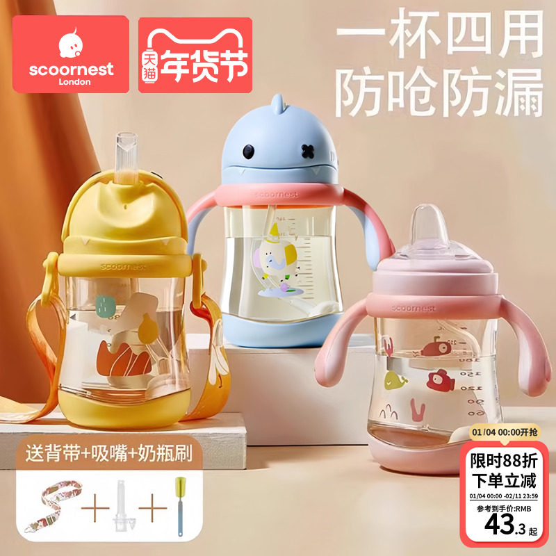 科巢PPSU婴儿童吸管式学饮杯鸭嘴杯喝水杯子两用带手柄奶瓶大宝宝,婴童用品,儿童水杯,淘宝优惠券,粉丝福利购,淘宝优惠卷