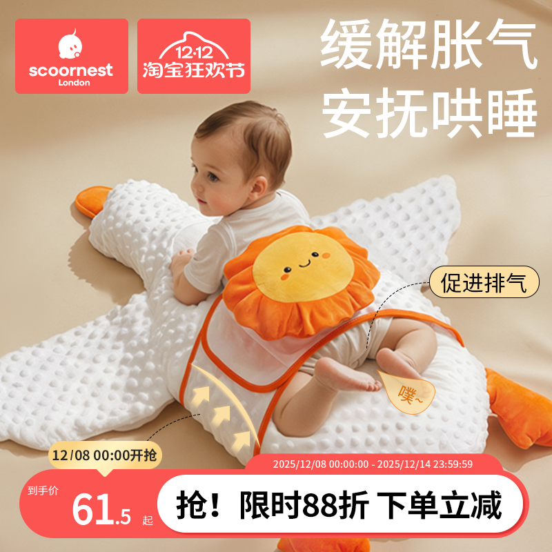 科巢0-1岁防胀气大白鹅排气枕