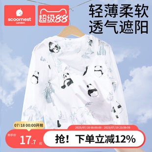 寶寶戶外連帽薄款 嬰兒外套空調(diào)衫 春夏季 輕薄透氣純棉男女童開衫 秋
