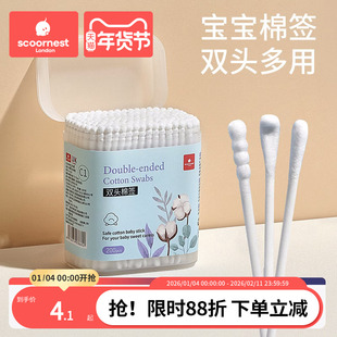 科巢婴儿棉签宝宝专用婴幼儿童新生掏耳鼻屎小棉棒挖耳勺超细双头