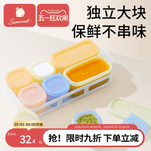 科巢宝宝辅食格硅胶冰格储存模具