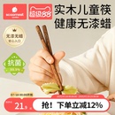 儿童筷子家用高档抗菌鸡翅木实木3岁以上宝宝训练筷子小学生专用