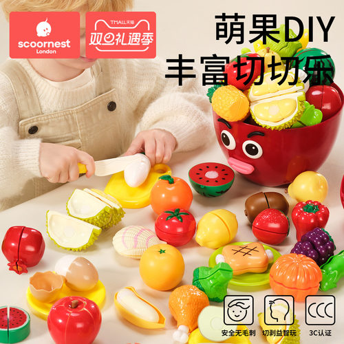 科巢水果切切乐玩具宝宝切蔬菜苹果儿童过家家厨房套装可切菜礼物