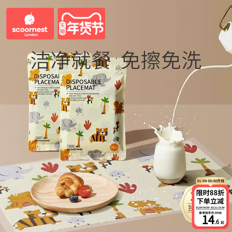 科巢一次性餐垫便携外出婴儿桌垫防油防水儿童幼儿餐椅餐桌垫桌布