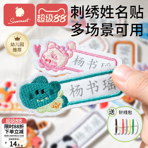 幼儿园刺绣姓名贴pu皮革款