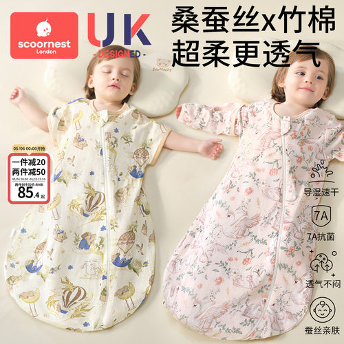 科巢100%A类竹棉桑蚕丝睡袋