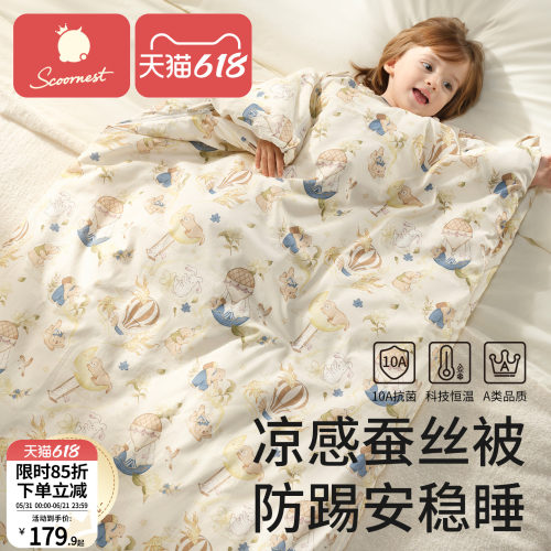 科巢儿童睡袋防踢被子春夏季凉感