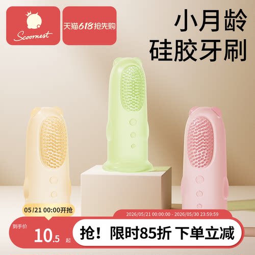 科巢婴儿手指套乳牙刷牙刷