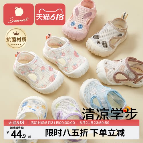 科巢宝宝夏季凉鞋男学步鞋0一1-2岁婴儿童鞋软底婴儿网眼女宝鞋子