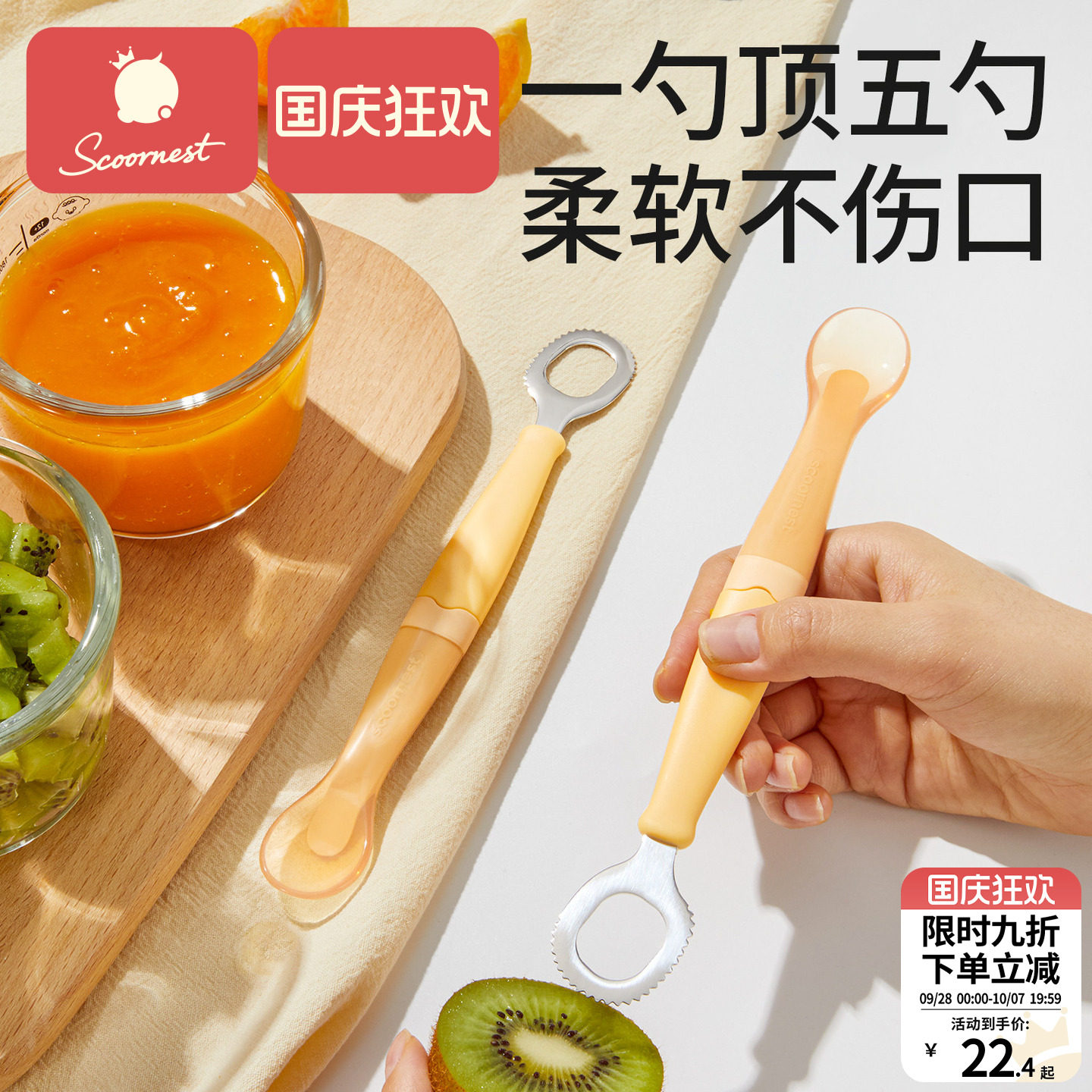 双头果泥勺五用款科巢PPSU五合一图片