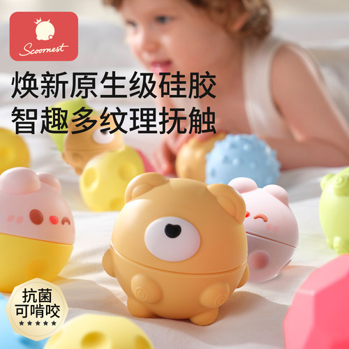 婴儿硅胶可啃咬抚触手抓球